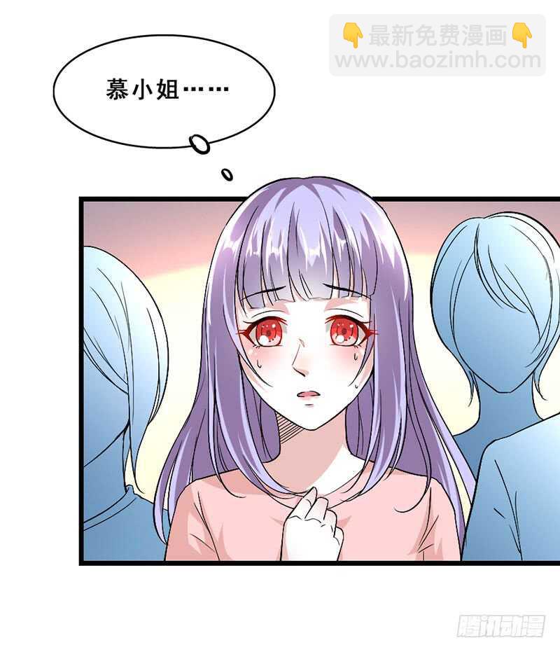 《假面的诱惑》人人都比他温柔 第3页