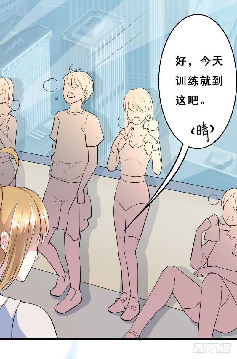《假面的诱惑》人人都比他温柔 第4页