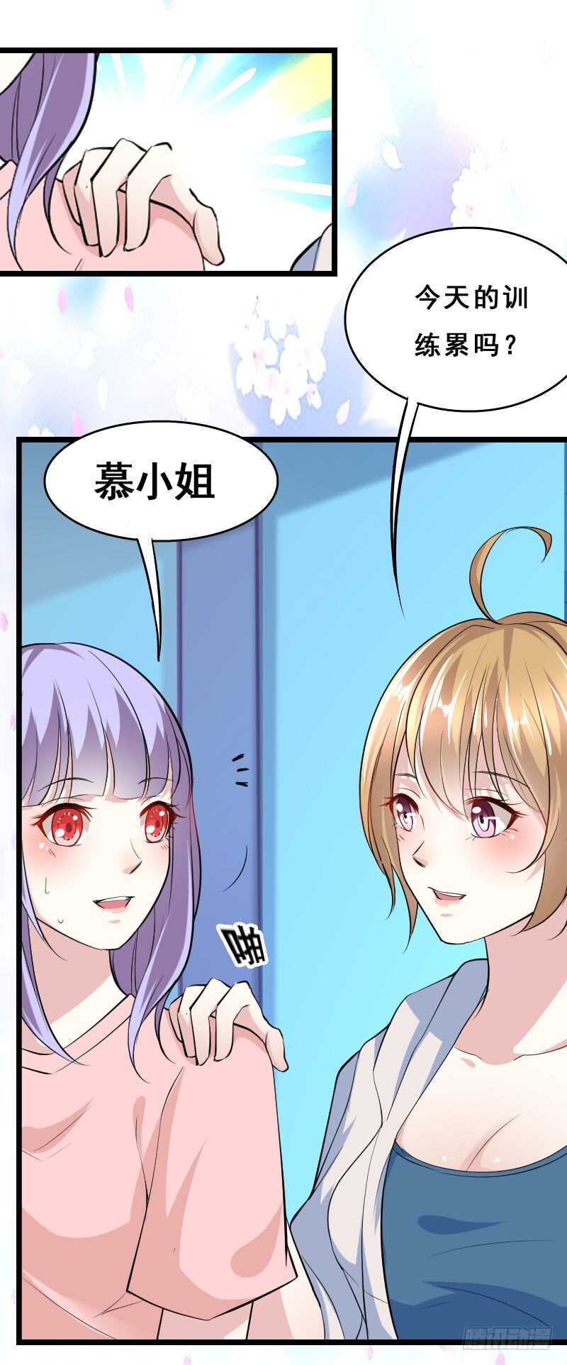 《假面的诱惑》人人都比他温柔 第5页