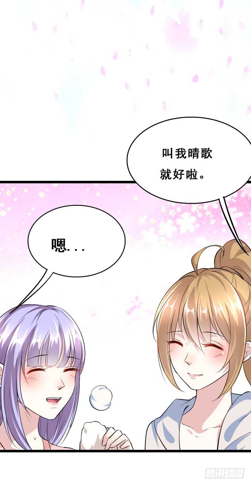 《假面的诱惑》人人都比他温柔 第6页