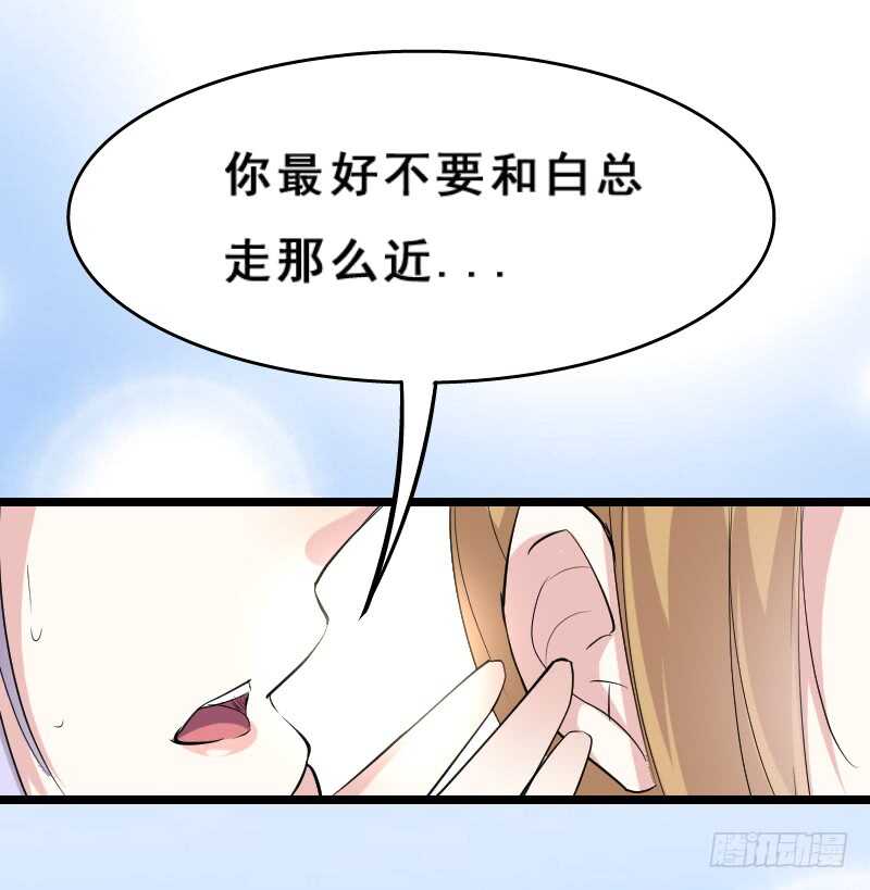 《假面的诱惑》人人都比他温柔 第8页