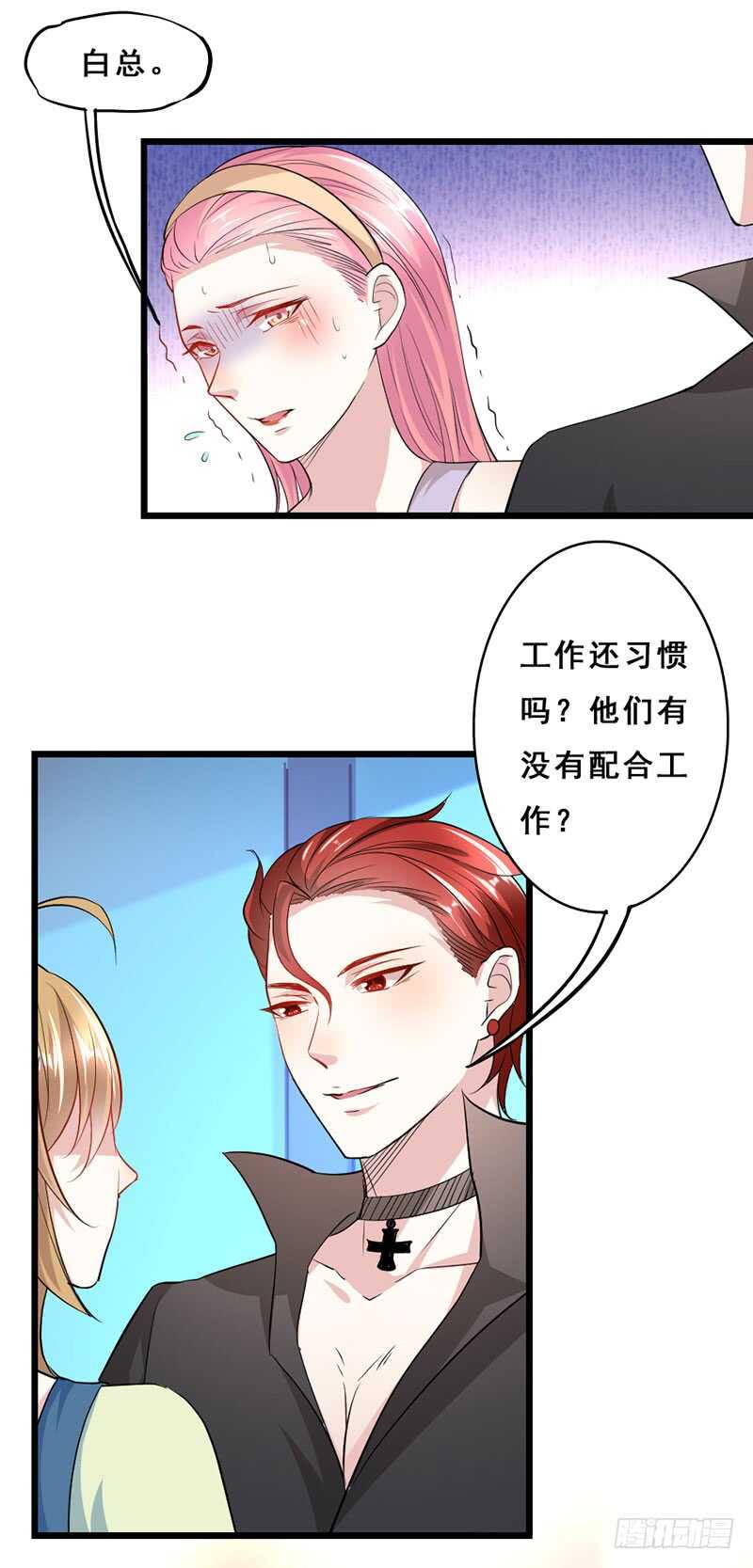 《假面的诱惑》假惺惺的白莲花？ 第11页