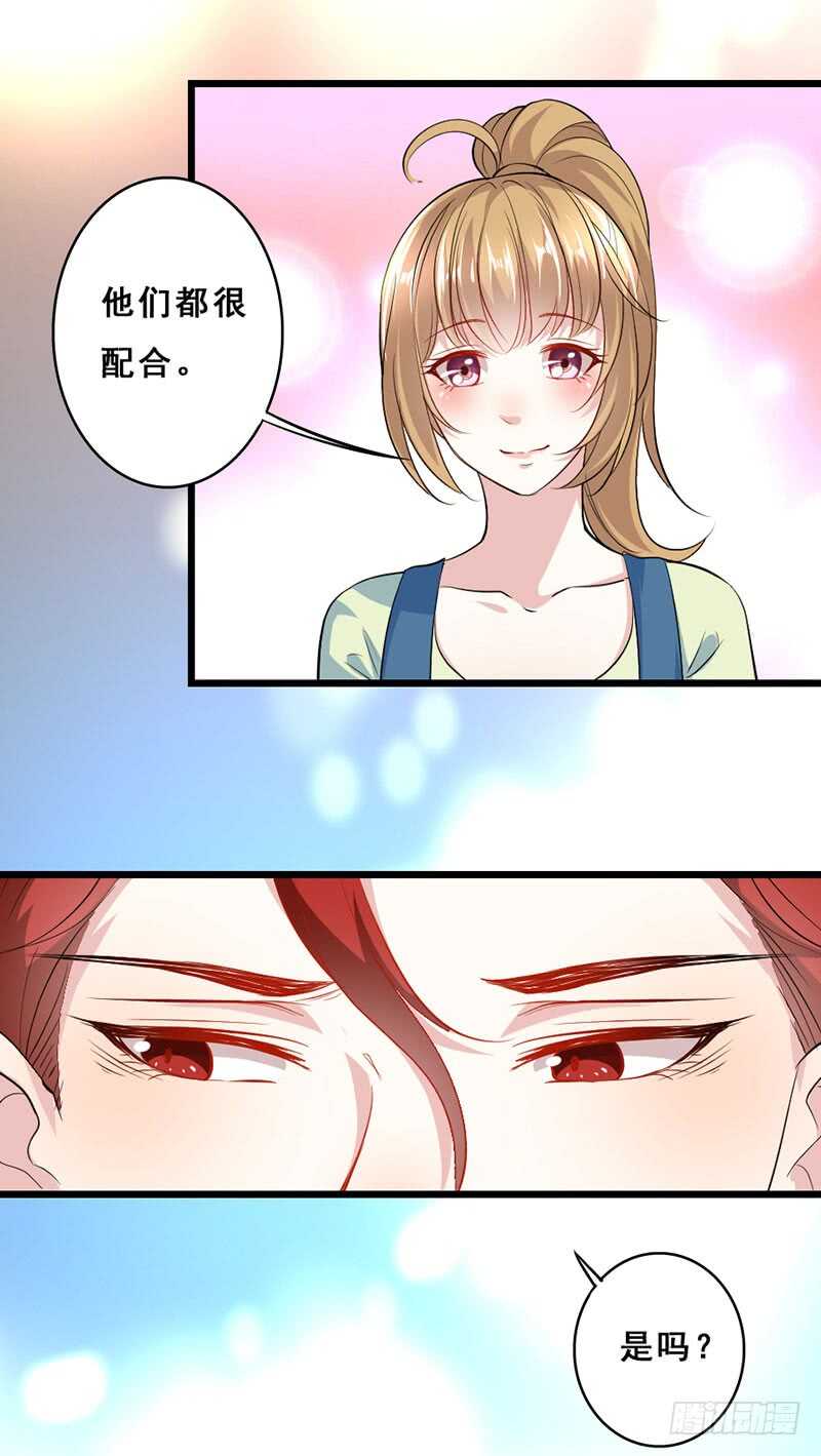 《假面的诱惑》假惺惺的白莲花？ 第12页