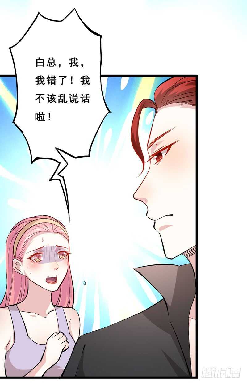 《假面的诱惑》假惺惺的白莲花？ 第13页