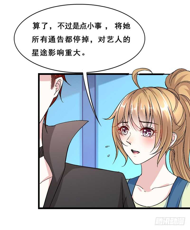 《假面的诱惑》假惺惺的白莲花？ 第15页
