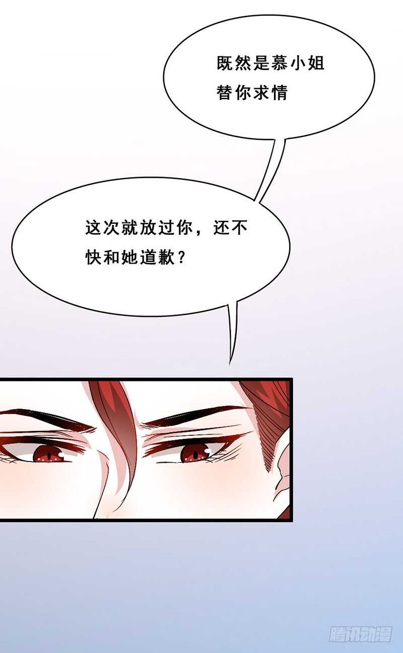 《假面的诱惑》假惺惺的白莲花？ 第16页