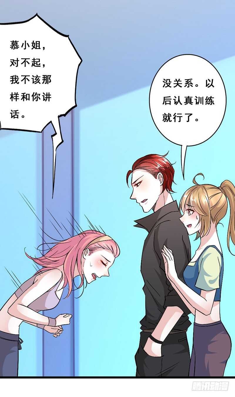 《假面的诱惑》假惺惺的白莲花？ 第17页