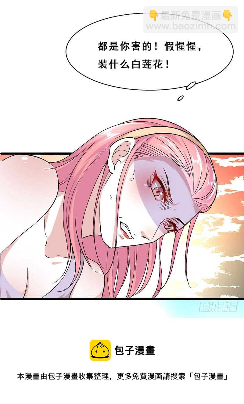 《假面的诱惑》假惺惺的白莲花？ 第18页