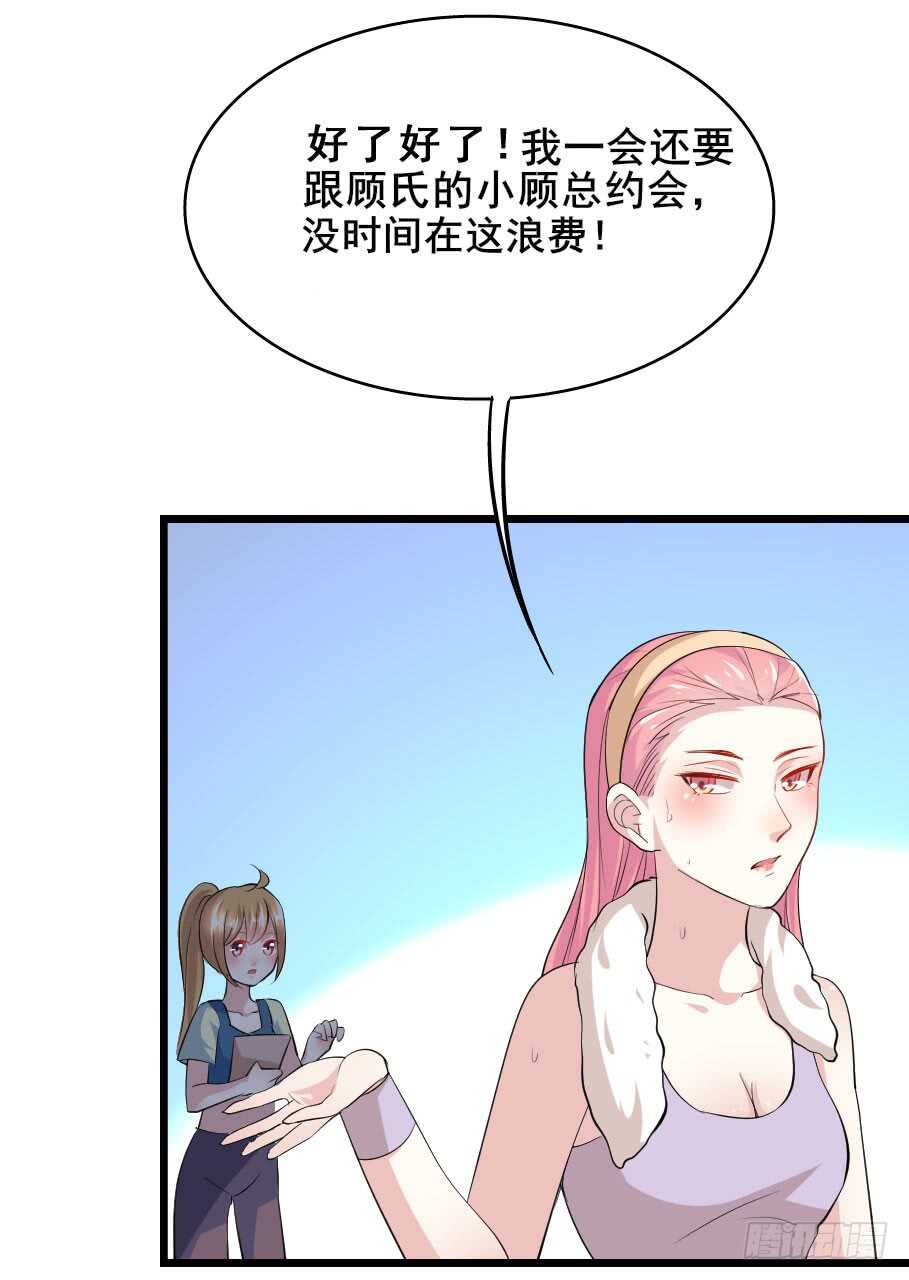 《假面的诱惑》假惺惺的白莲花？ 第3页