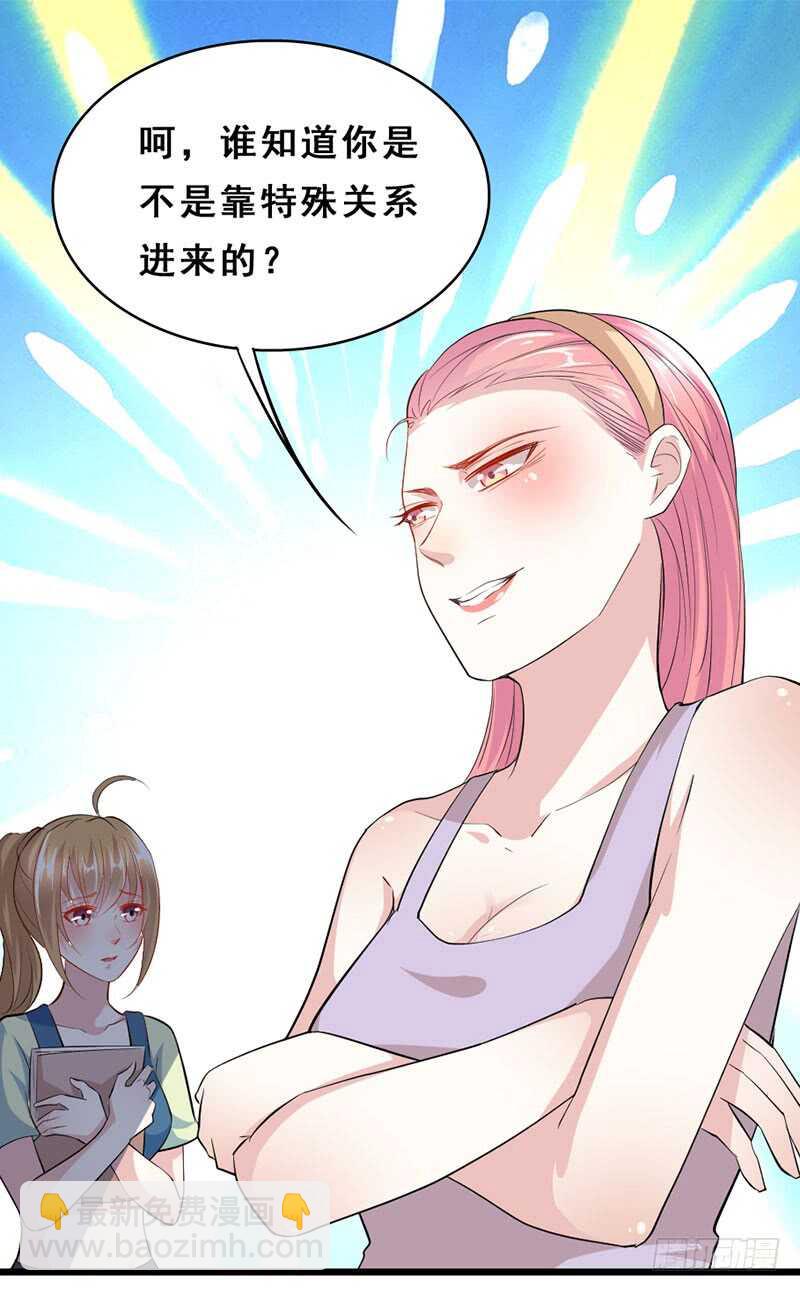 《假面的诱惑》假惺惺的白莲花？ 第5页