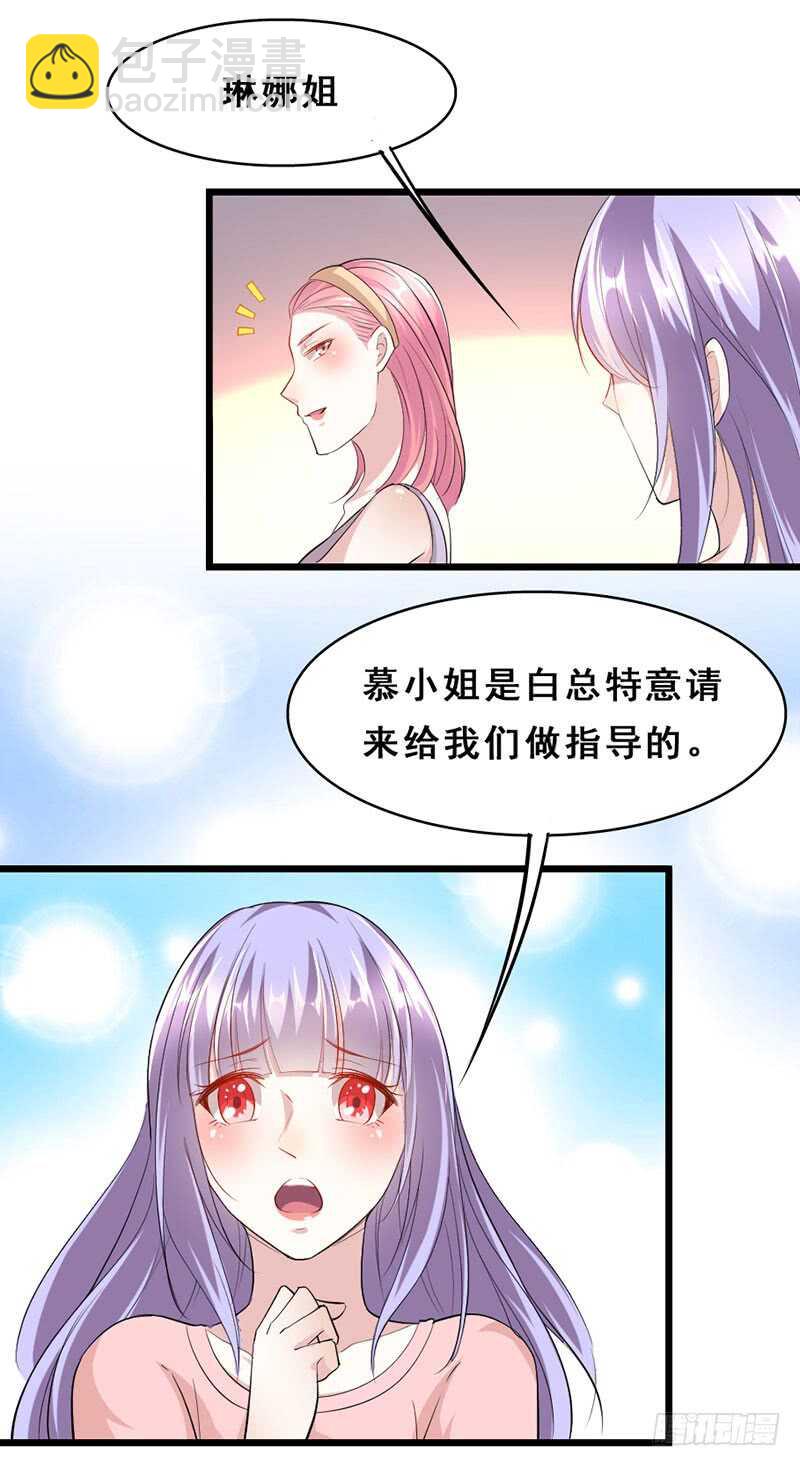 《假面的诱惑》假惺惺的白莲花？ 第6页