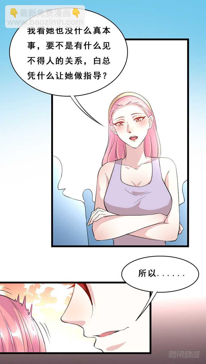 《假面的诱惑》假惺惺的白莲花？ 第9页