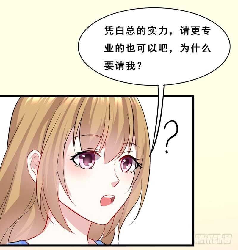 《假面的诱惑》合作 第10页