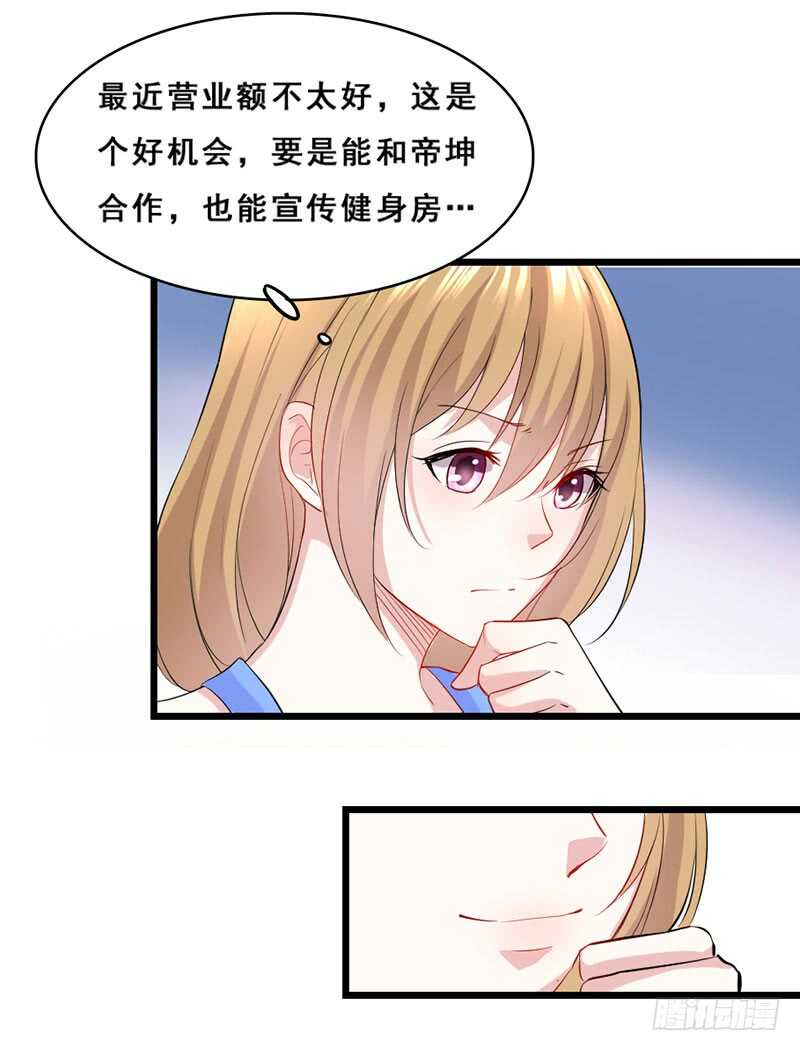 《假面的诱惑》合作 第13页