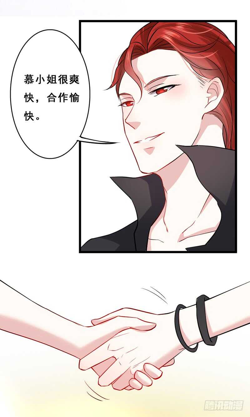 《假面的诱惑》合作 第15页