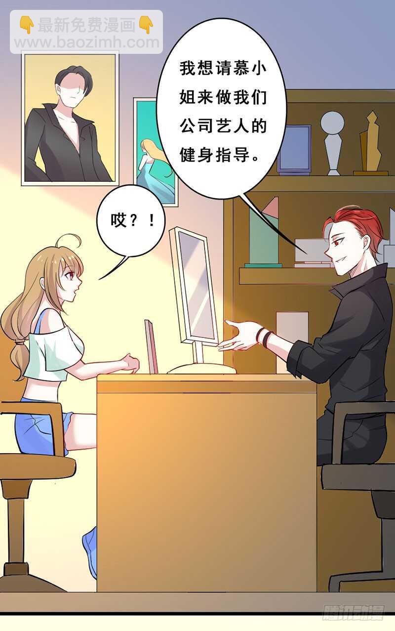 《假面的诱惑》合作 第9页