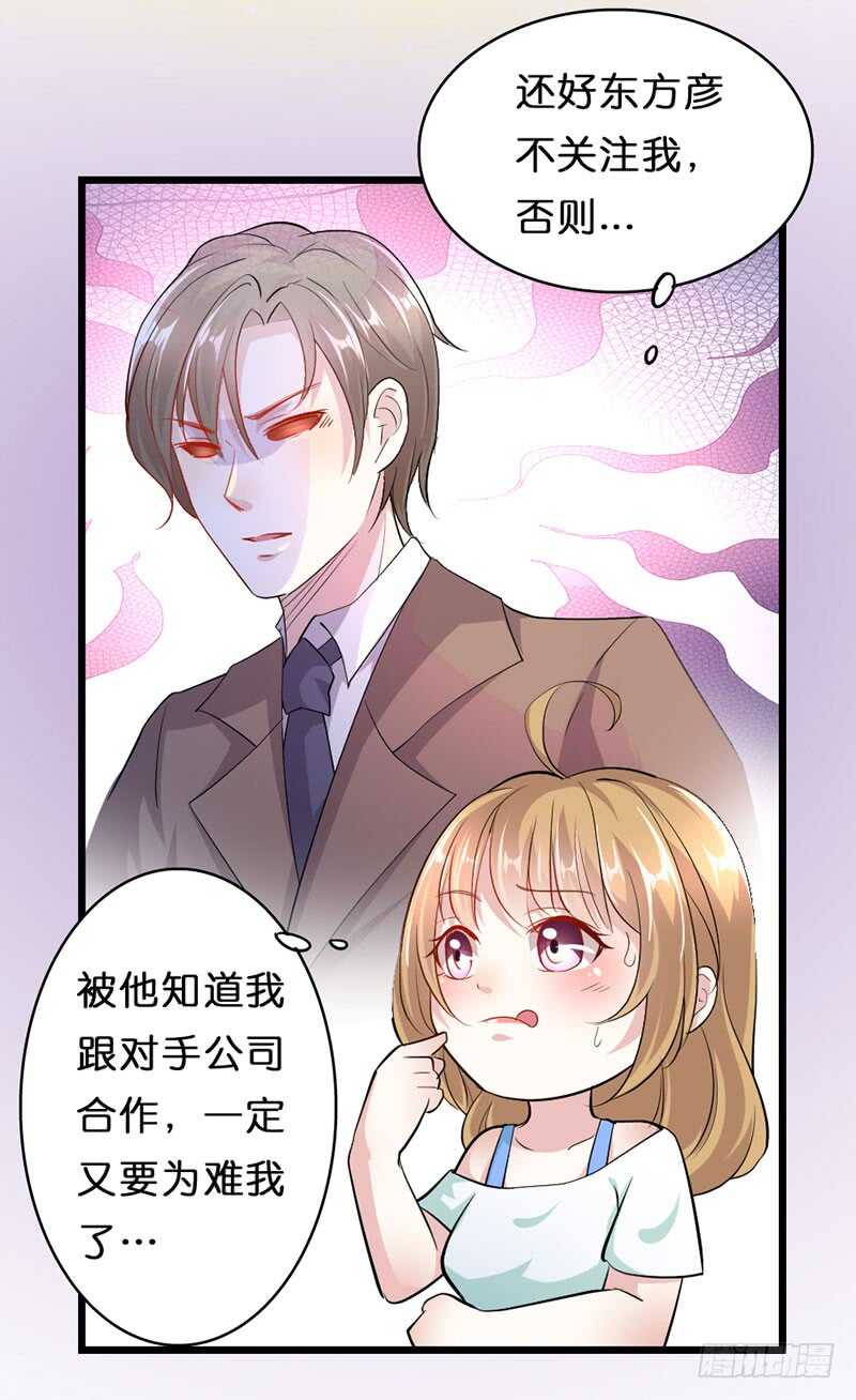 《假面的诱惑》谁在背后说我 第10页