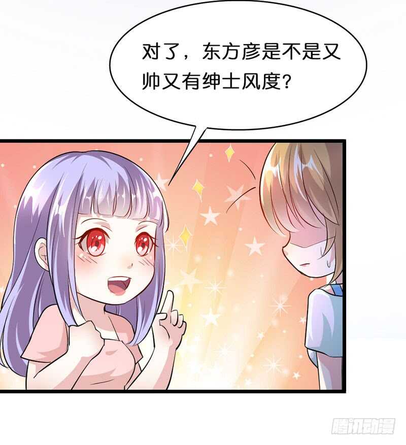 《假面的诱惑》谁在背后说我 第11页