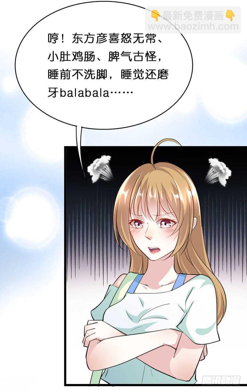 《假面的诱惑》谁在背后说我 第12页