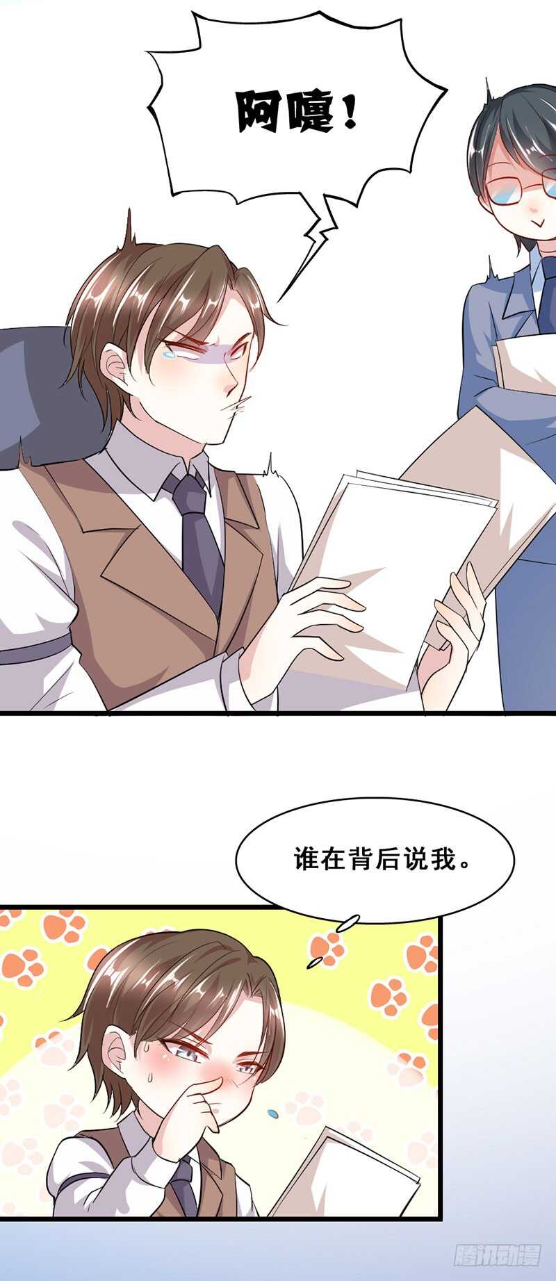 《假面的诱惑》谁在背后说我 第14页