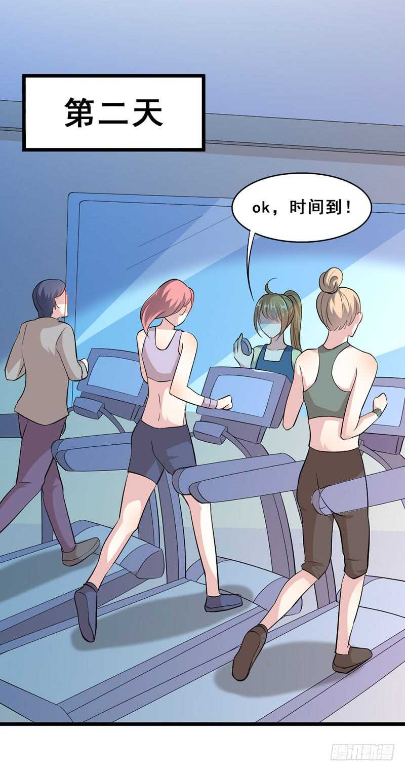 《假面的诱惑》谁在背后说我 第15页