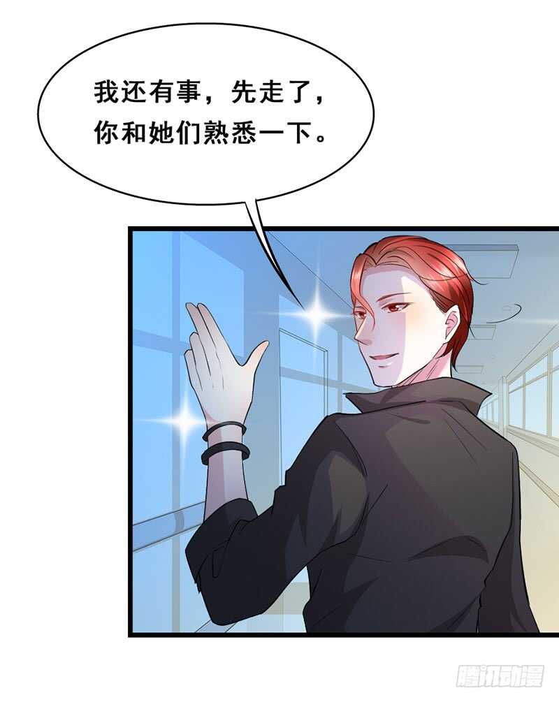 《假面的诱惑》谁在背后说我 第2页