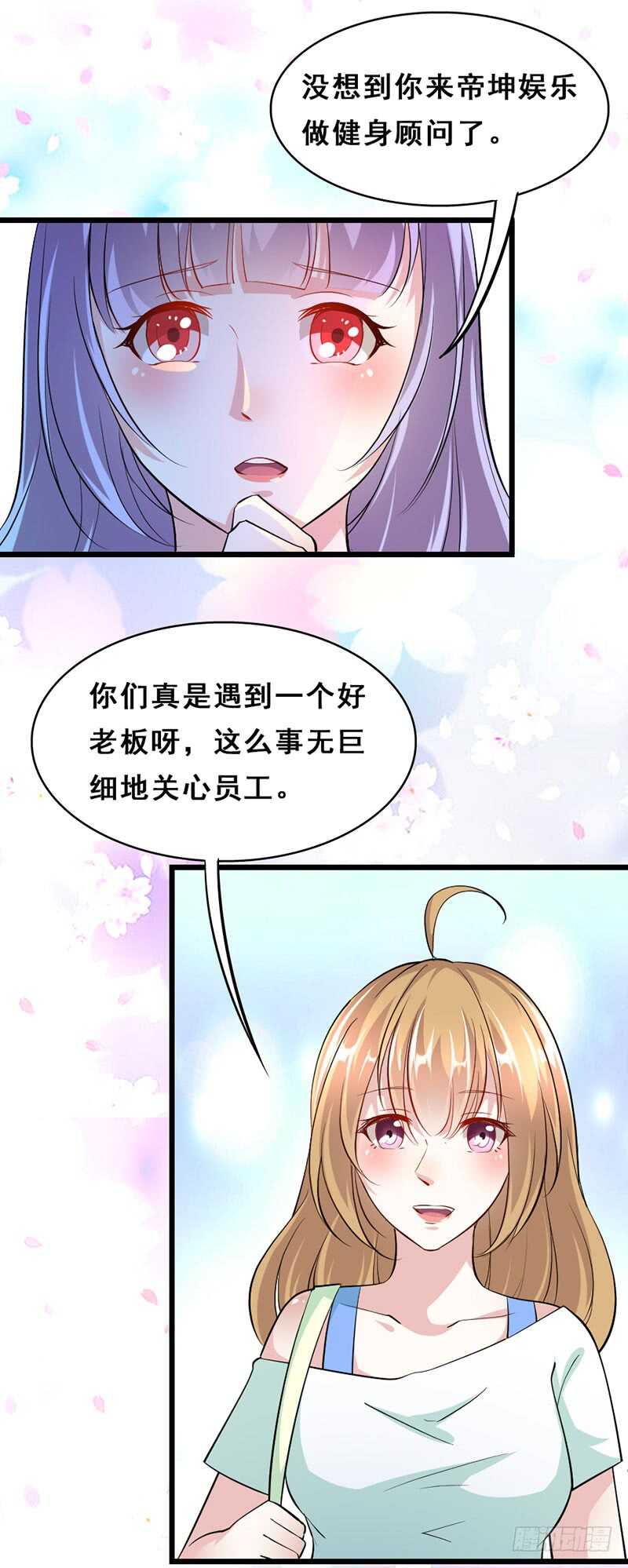 《假面的诱惑》谁在背后说我 第6页