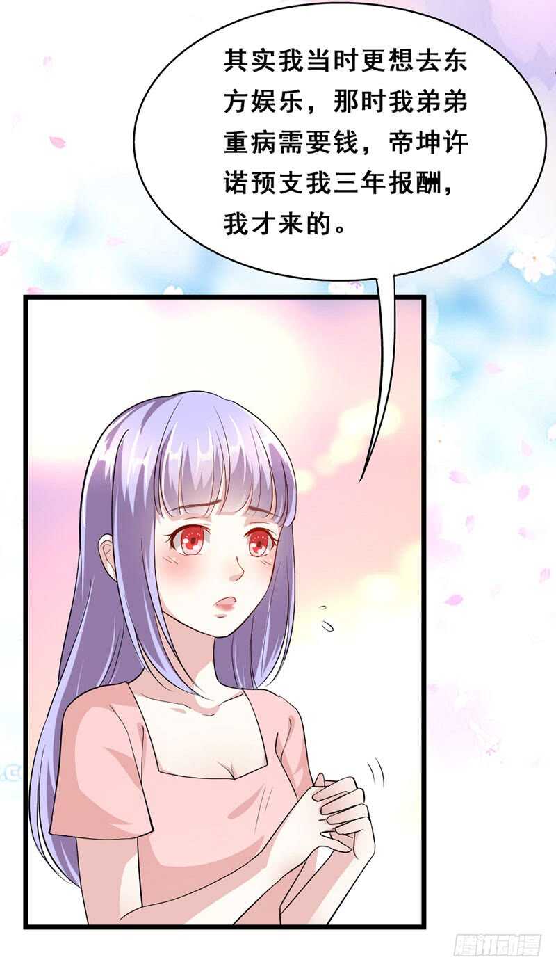 《假面的诱惑》谁在背后说我 第7页