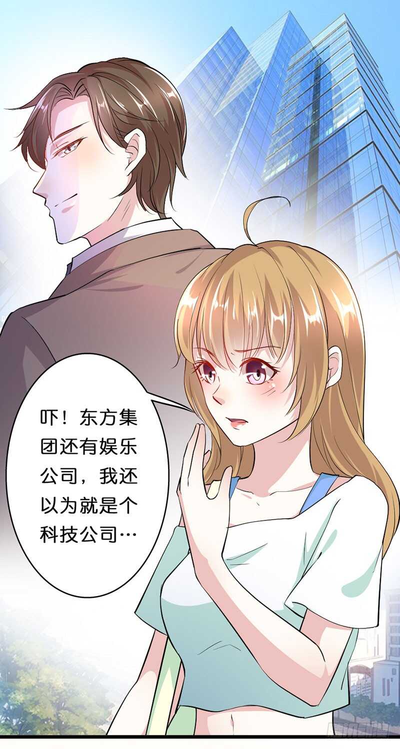 《假面的诱惑》谁在背后说我 第8页