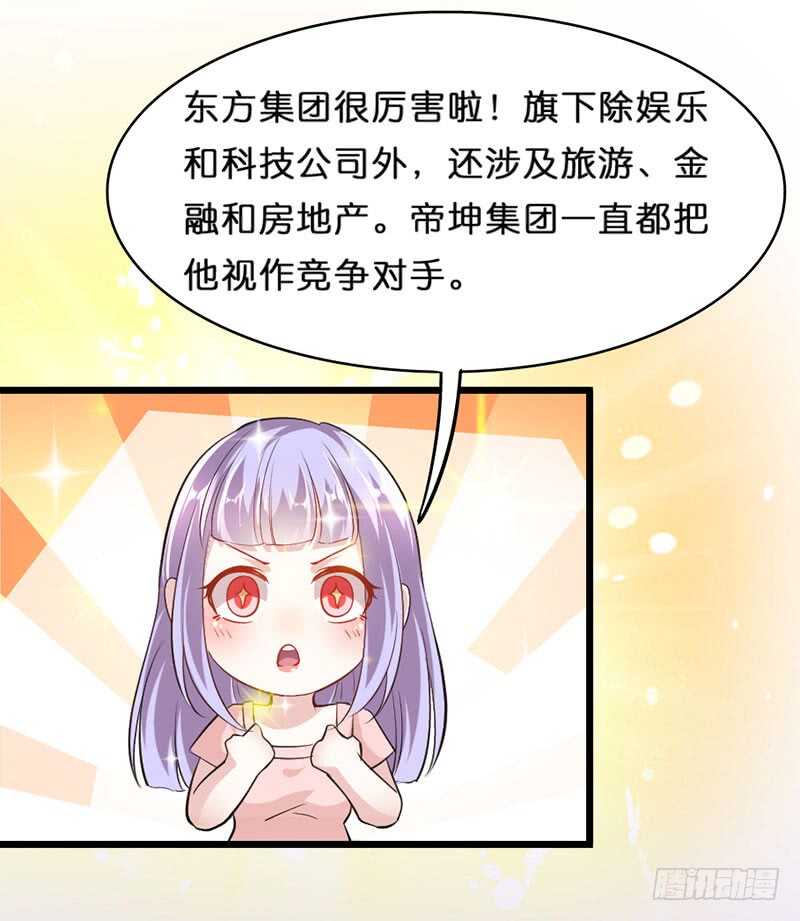《假面的诱惑》谁在背后说我 第9页