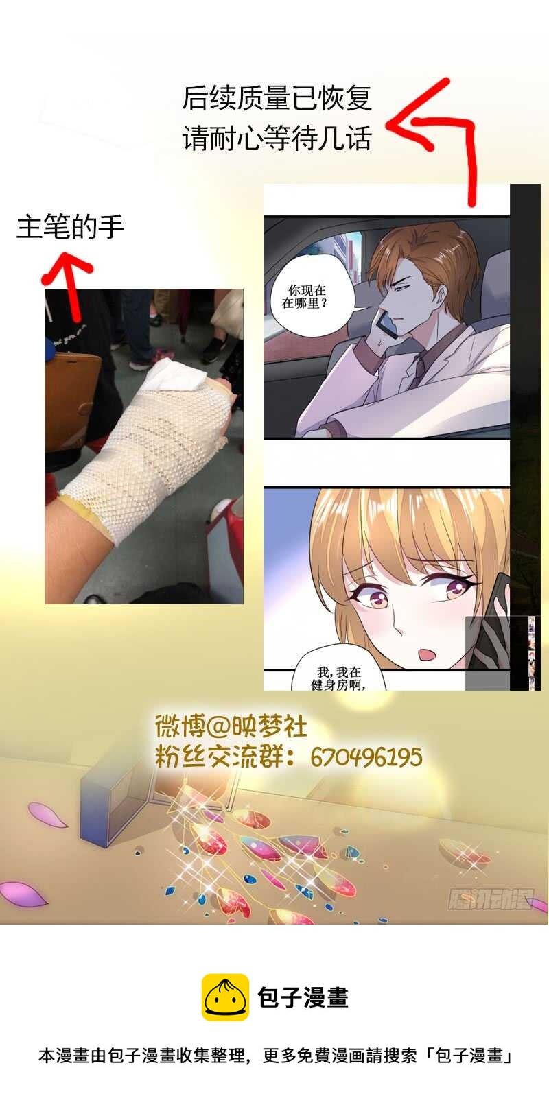 《假面的诱惑》Amy之死 第16页