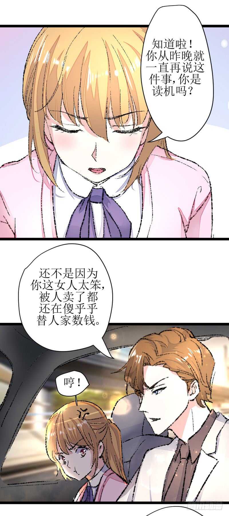 《假面的诱惑》Amy之死 第4页