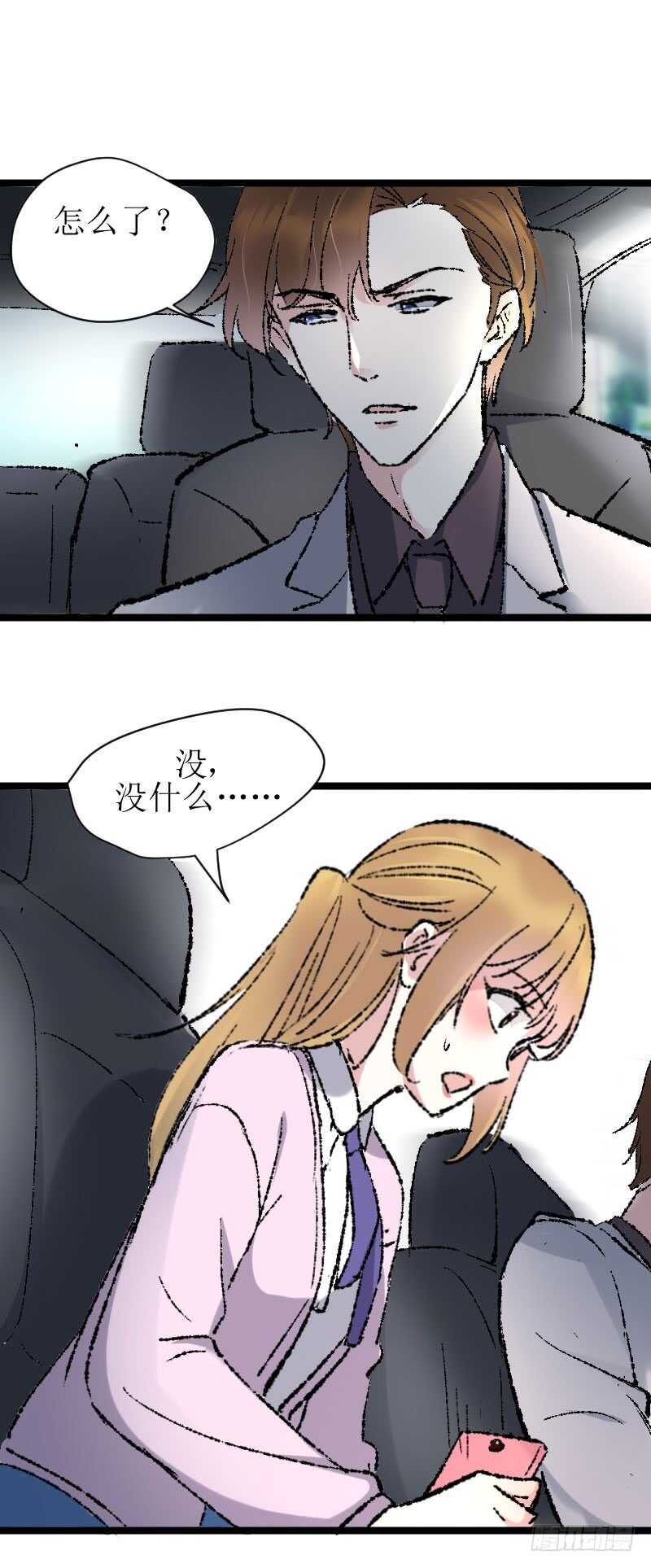 《假面的诱惑》Amy之死 第9页
