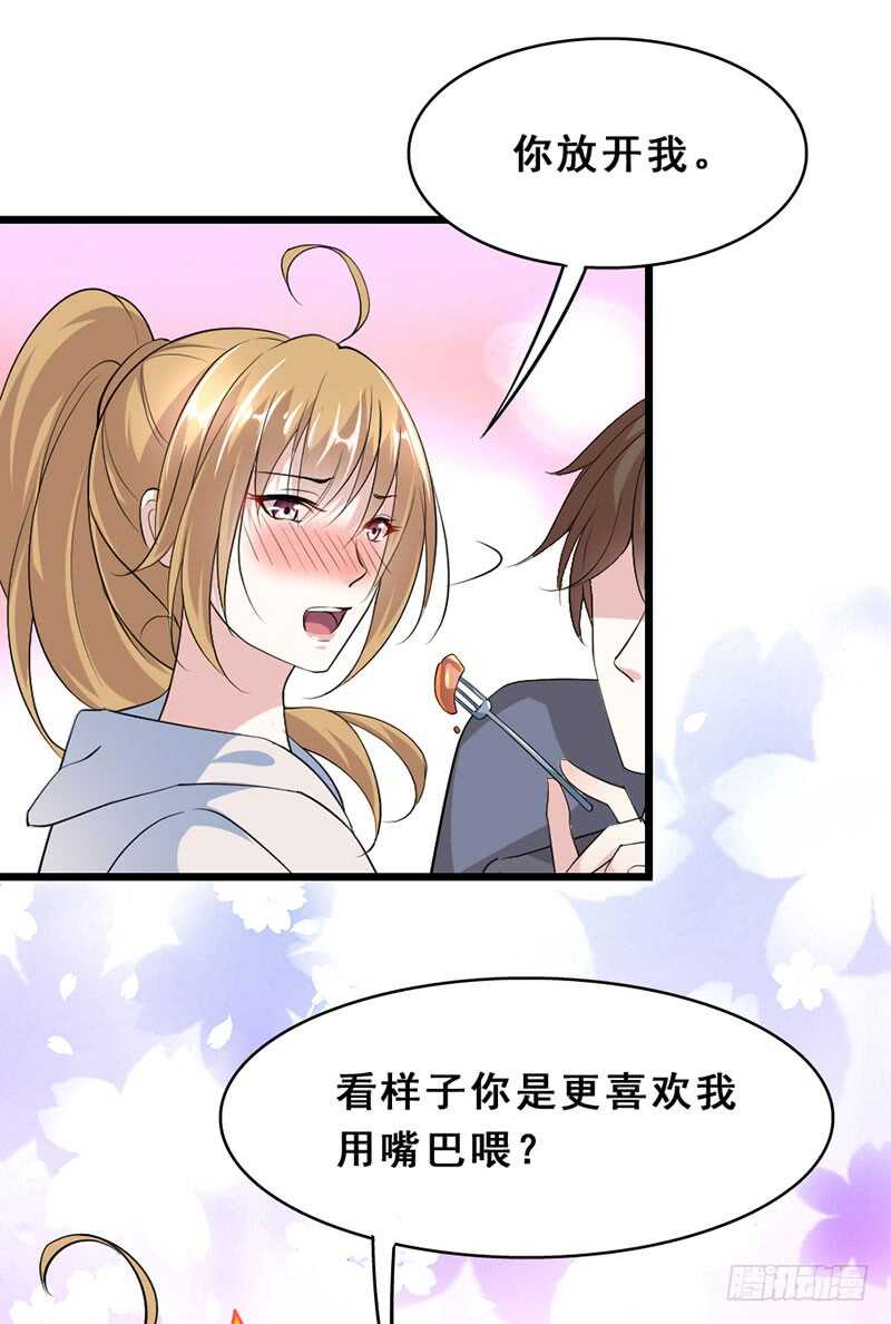 《假面的诱惑》调戏 第11页