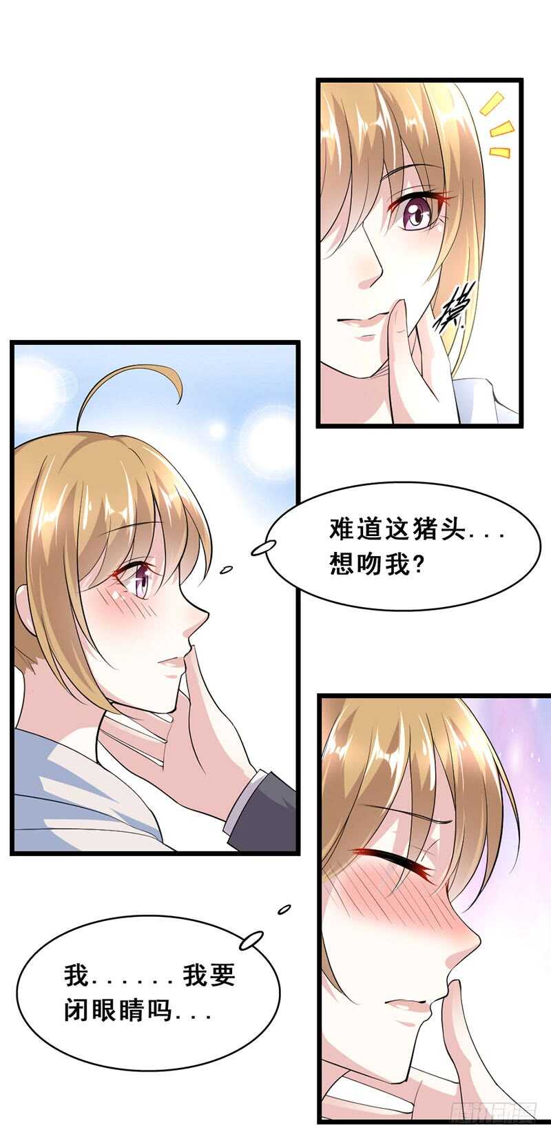 《假面的诱惑》调戏 第14页
