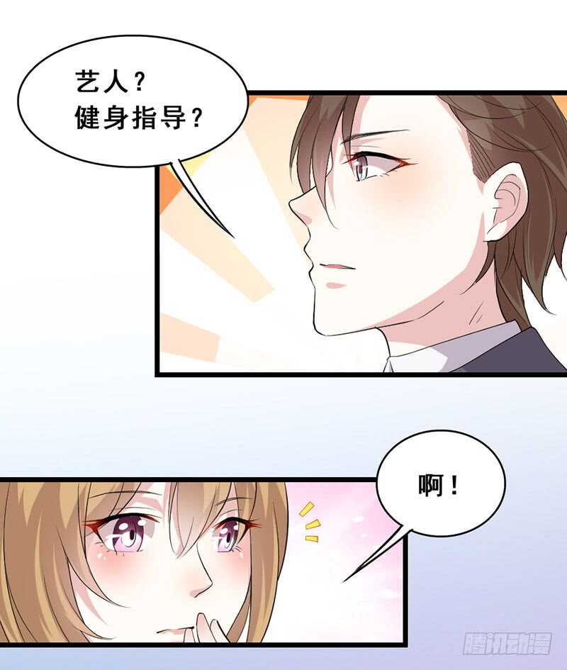 《假面的诱惑》调戏 第19页