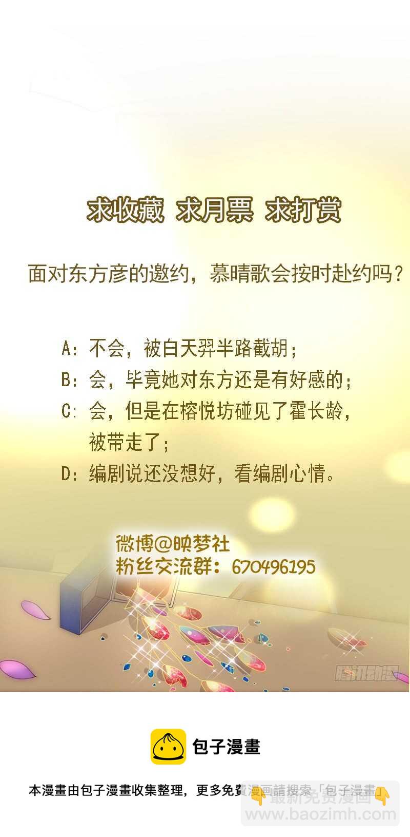 《假面的诱惑》调戏 第21页
