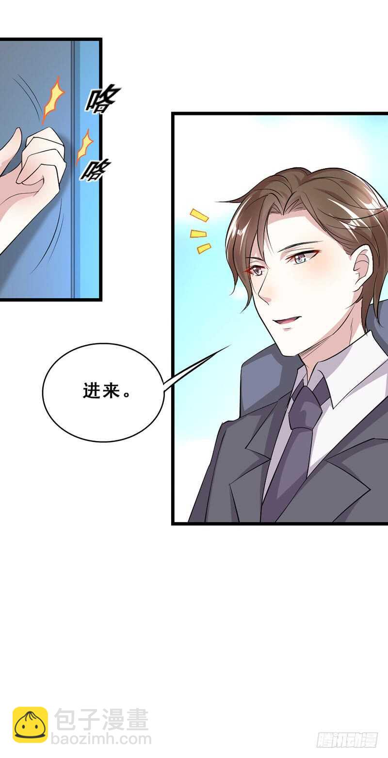 《假面的诱惑》调戏 第4页