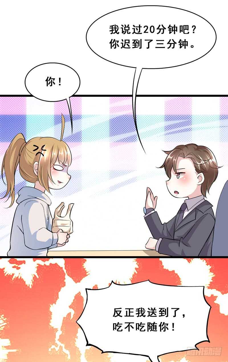 《假面的诱惑》调戏 第6页