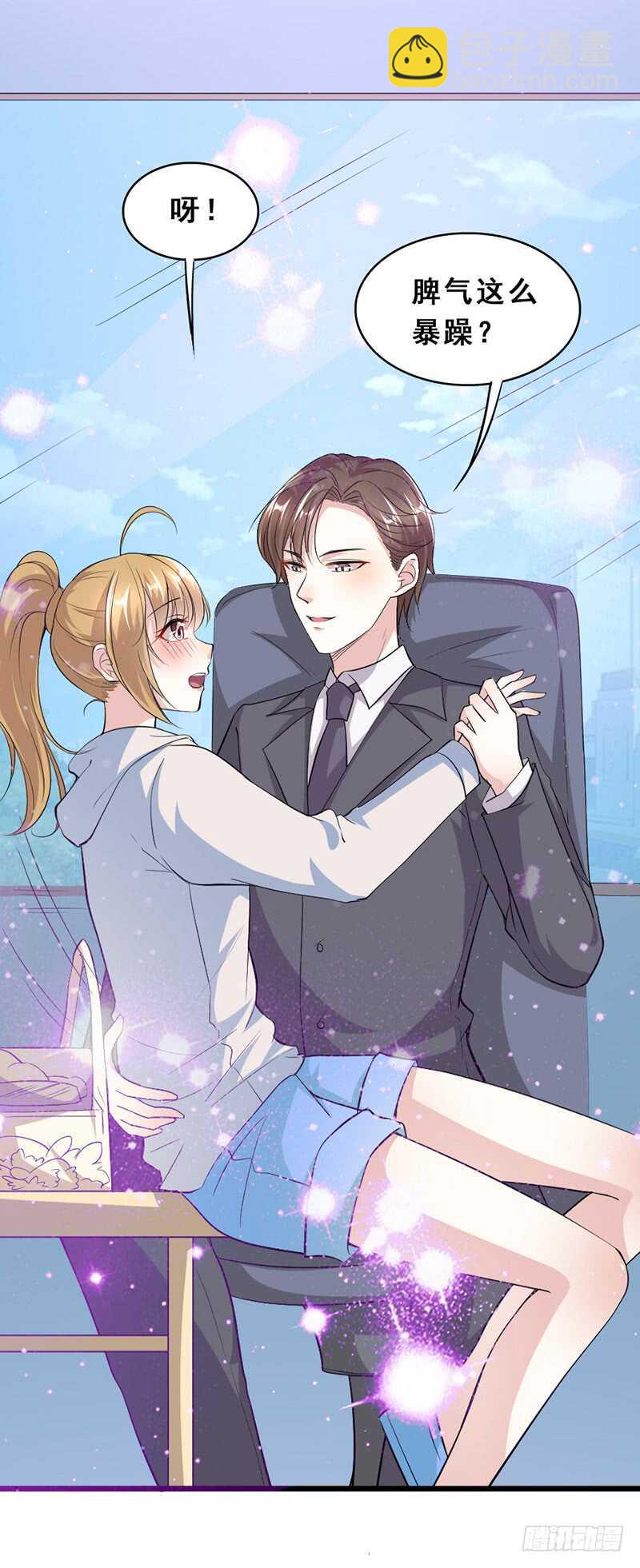 《假面的诱惑》调戏 第8页