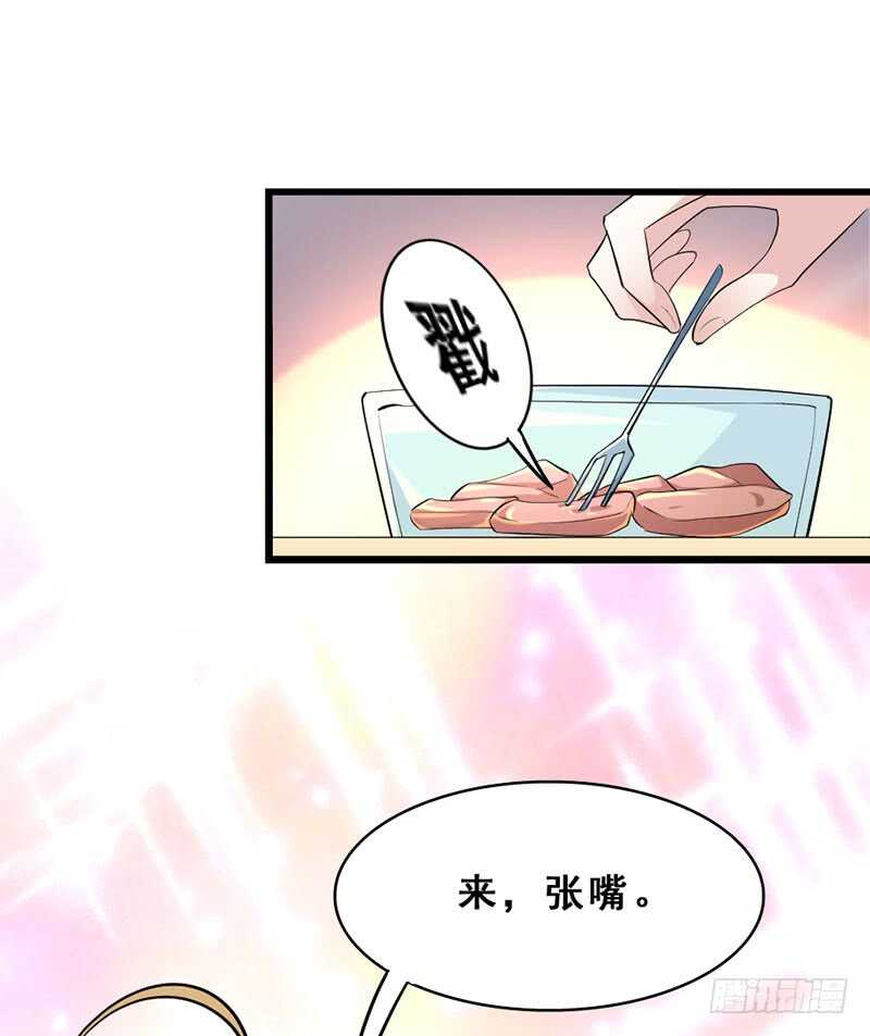 《假面的诱惑》调戏 第9页