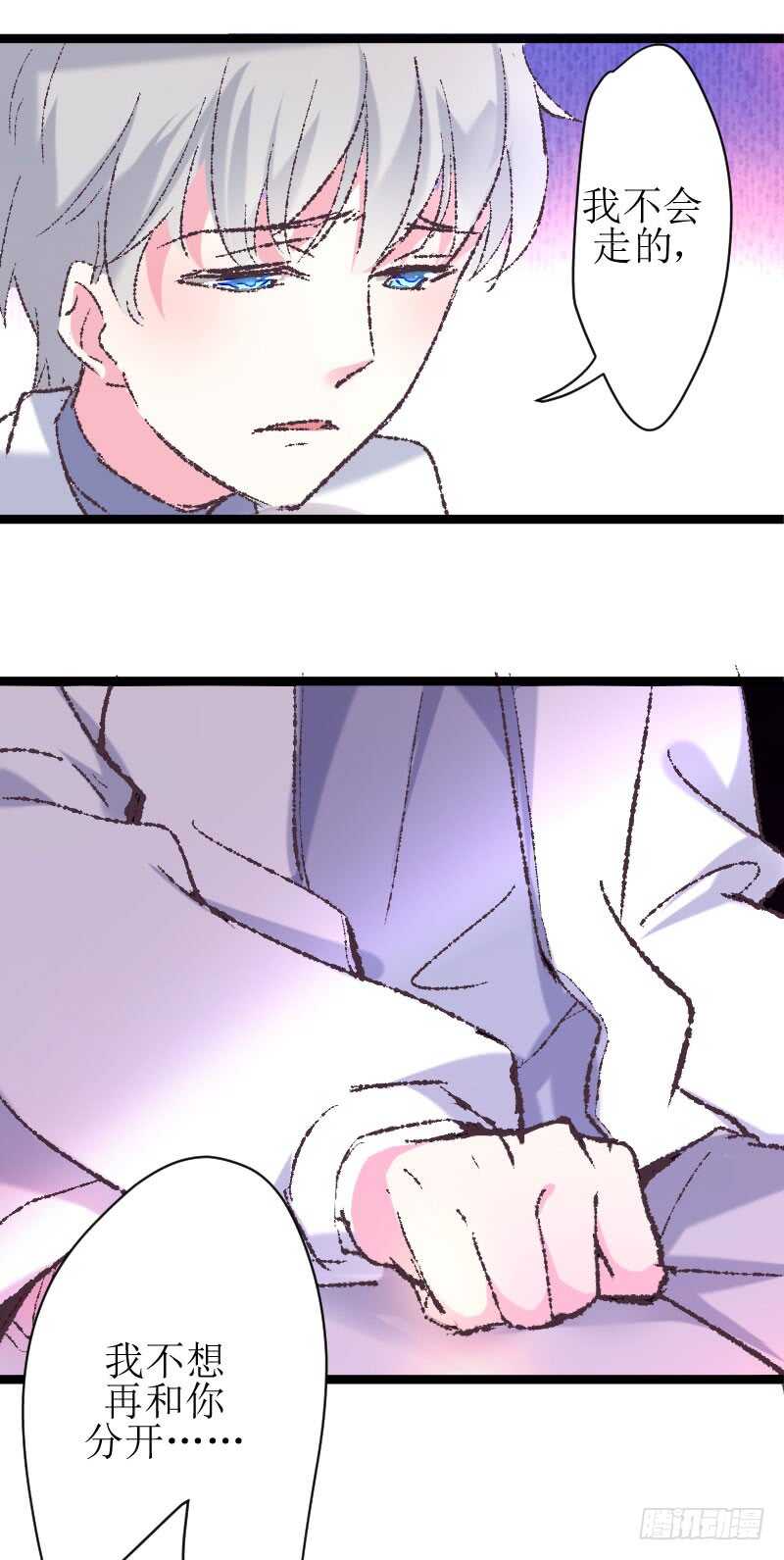《假面的诱惑》不想再和你分开 第13页