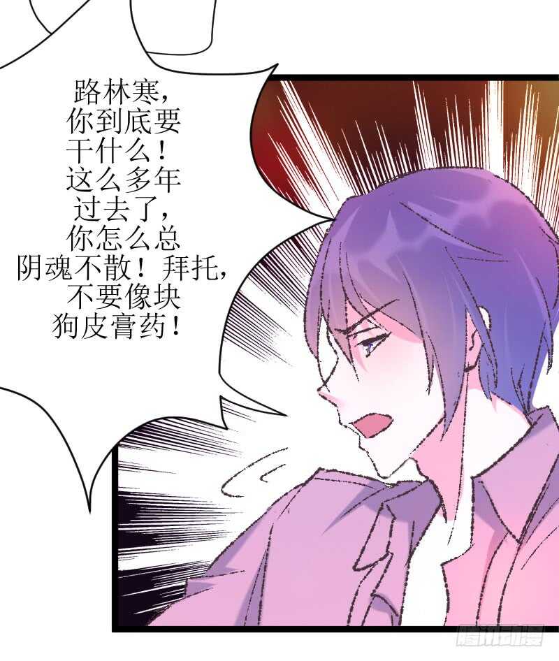 《假面的诱惑》不想再和你分开 第14页