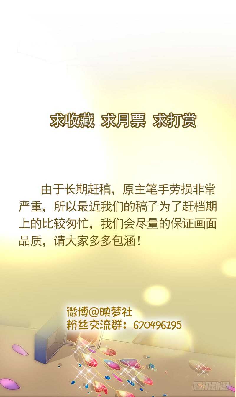 《假面的诱惑》不想再和你分开 第15页