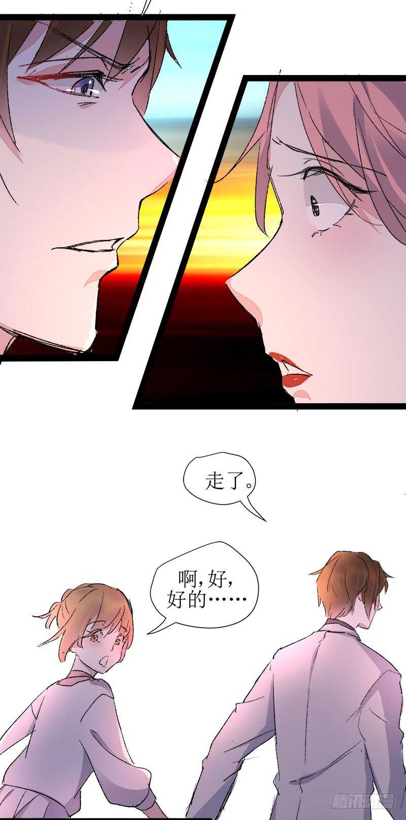 《假面的诱惑》不想再和你分开 第3页
