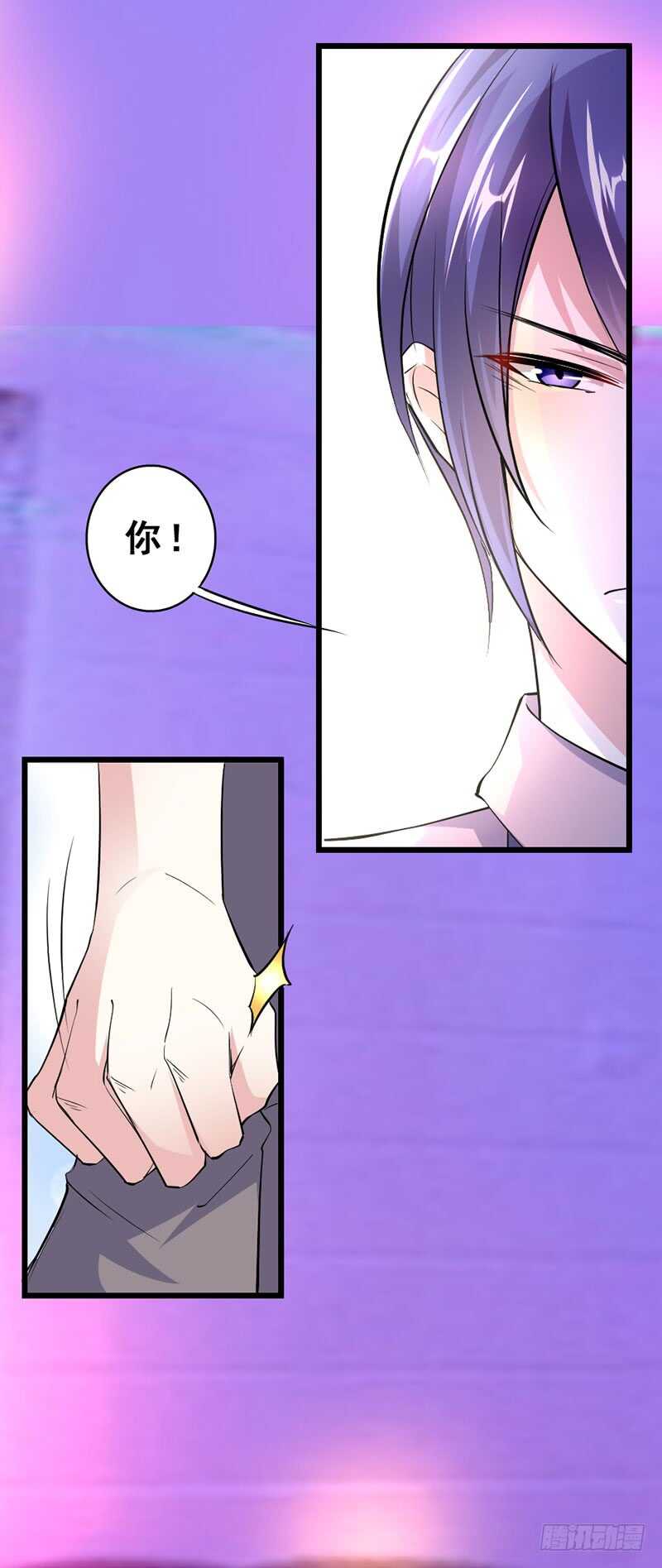 《假面的诱惑》我把钱还你，换她自由 第14页