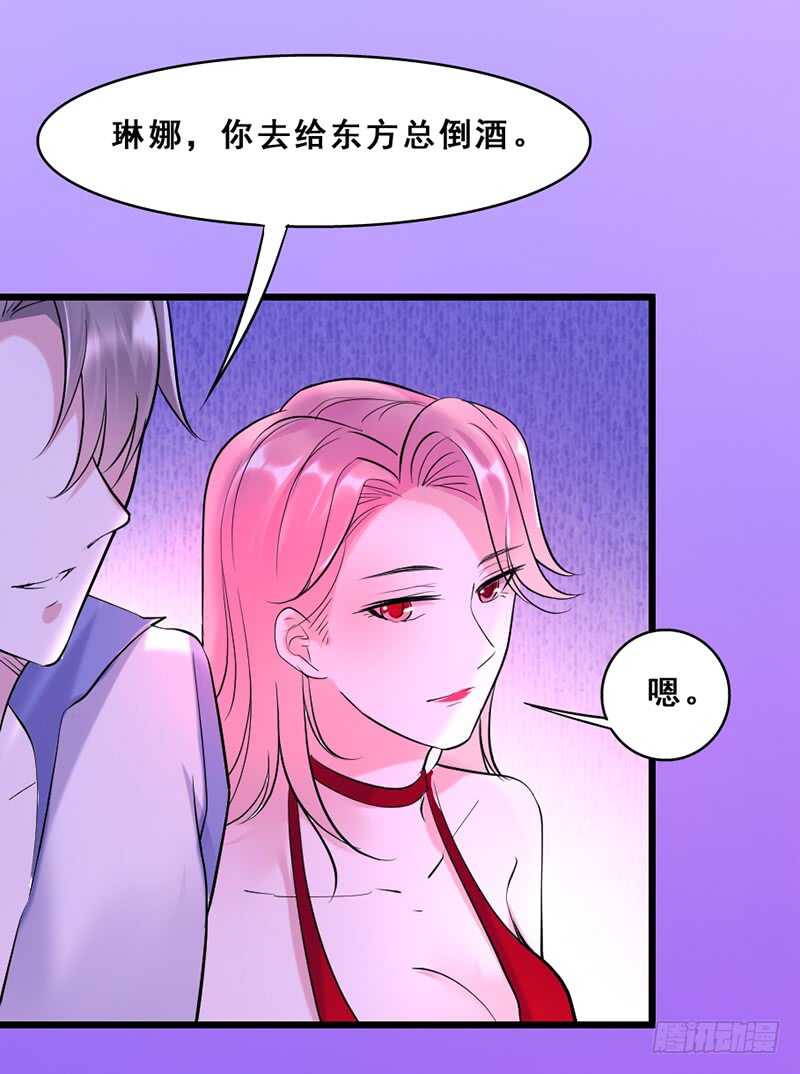 《假面的诱惑》我把钱还你，换她自由 第18页