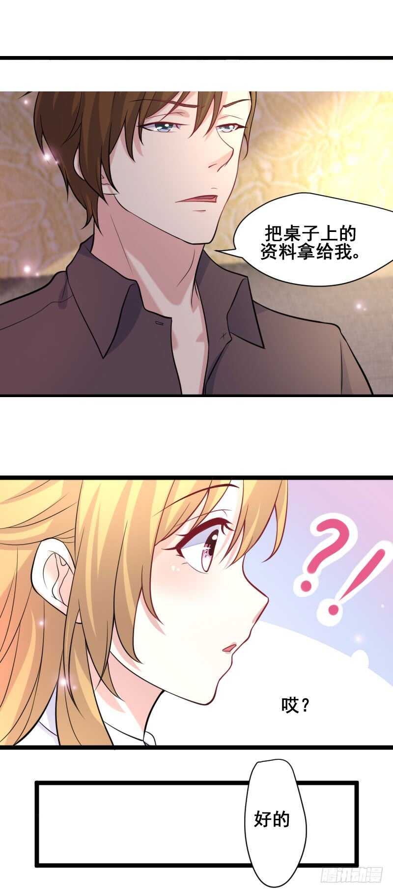 《假面的诱惑》我又哪里得罪你了？ 第2页