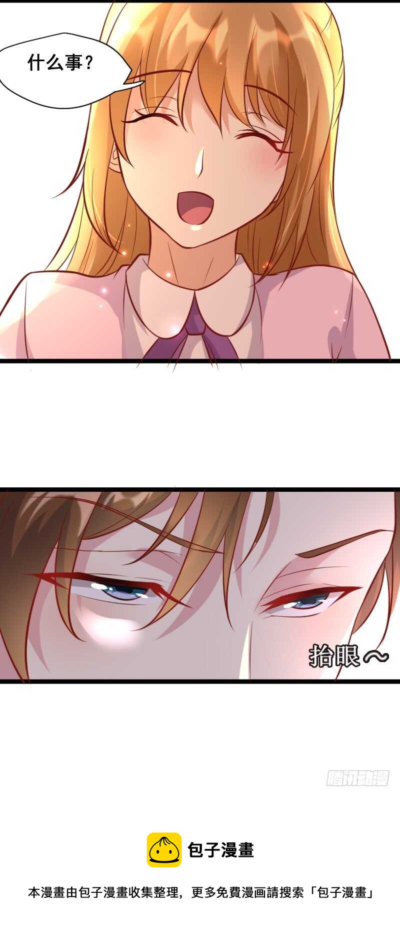 《假面的诱惑》Amy的日记 第14页