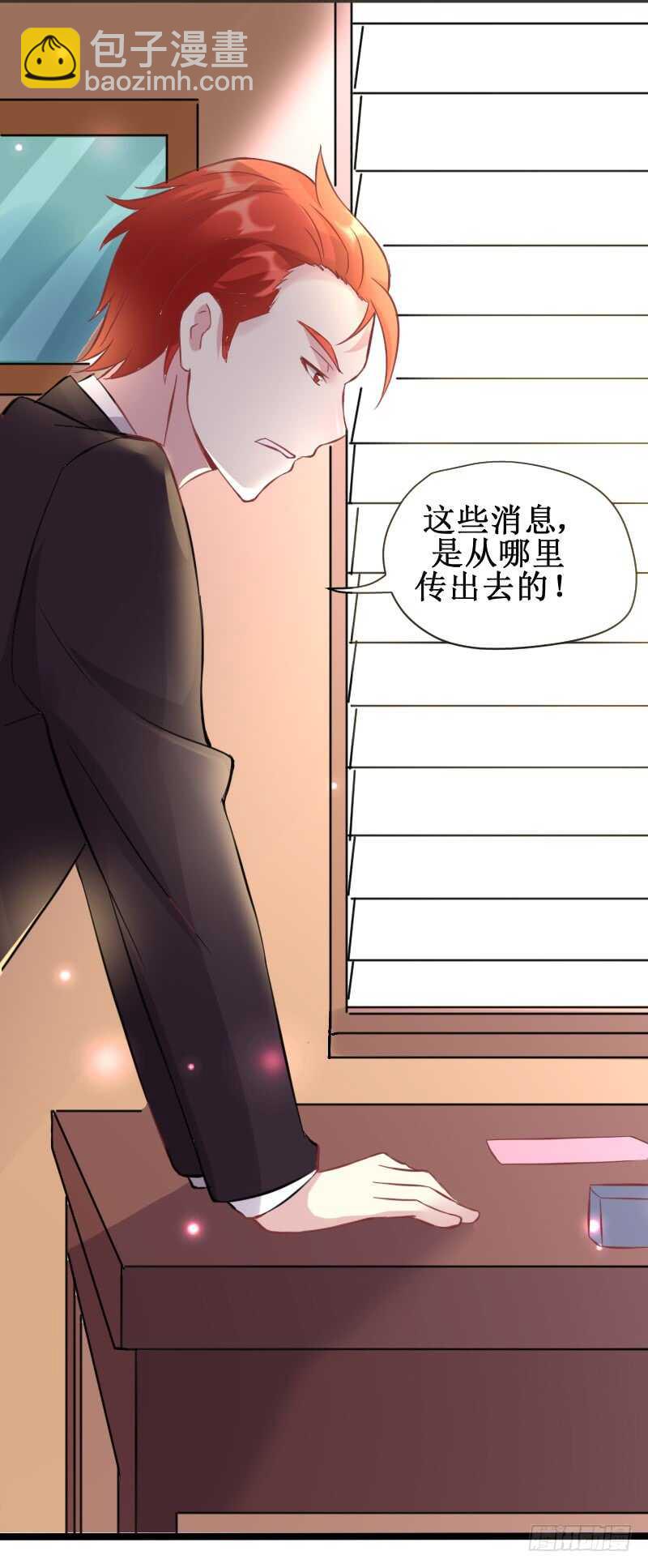 《假面的诱惑》Amy的日记 第5页